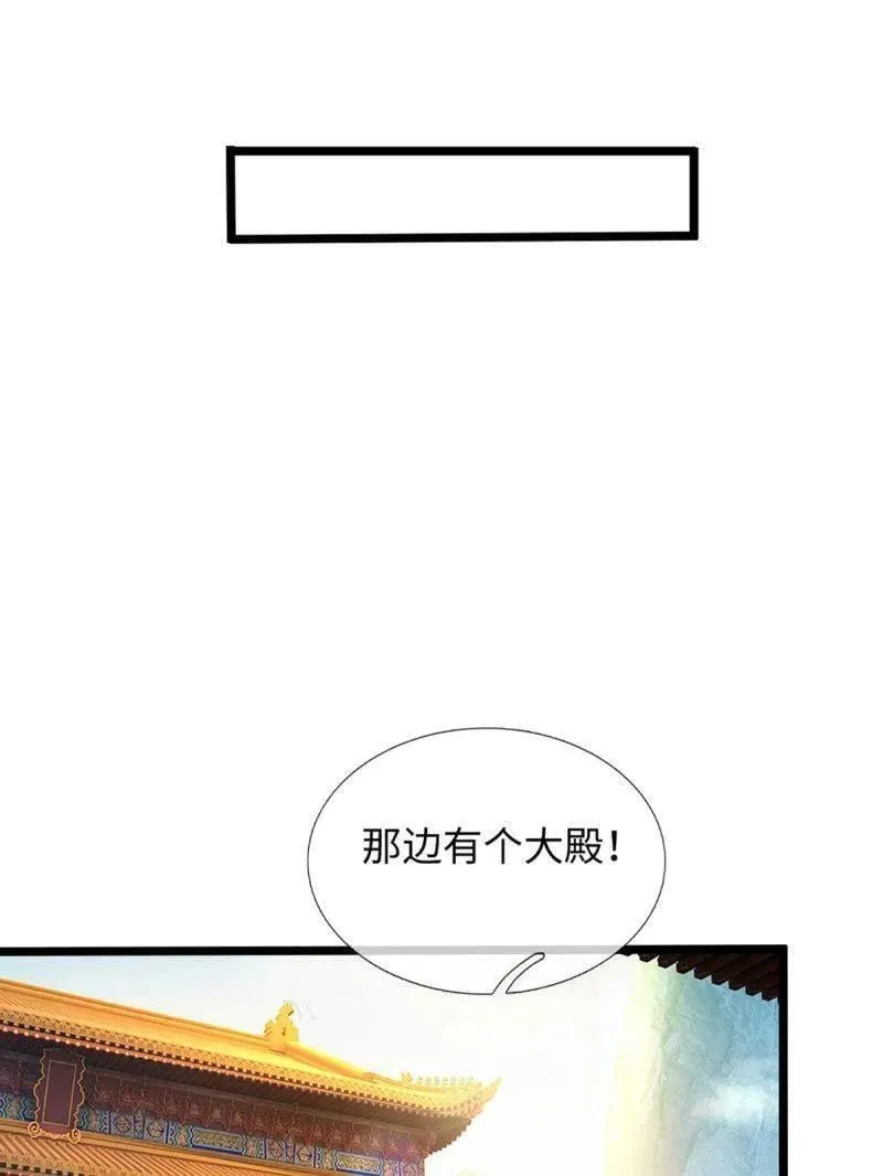 第360话 进来吧你 第6页