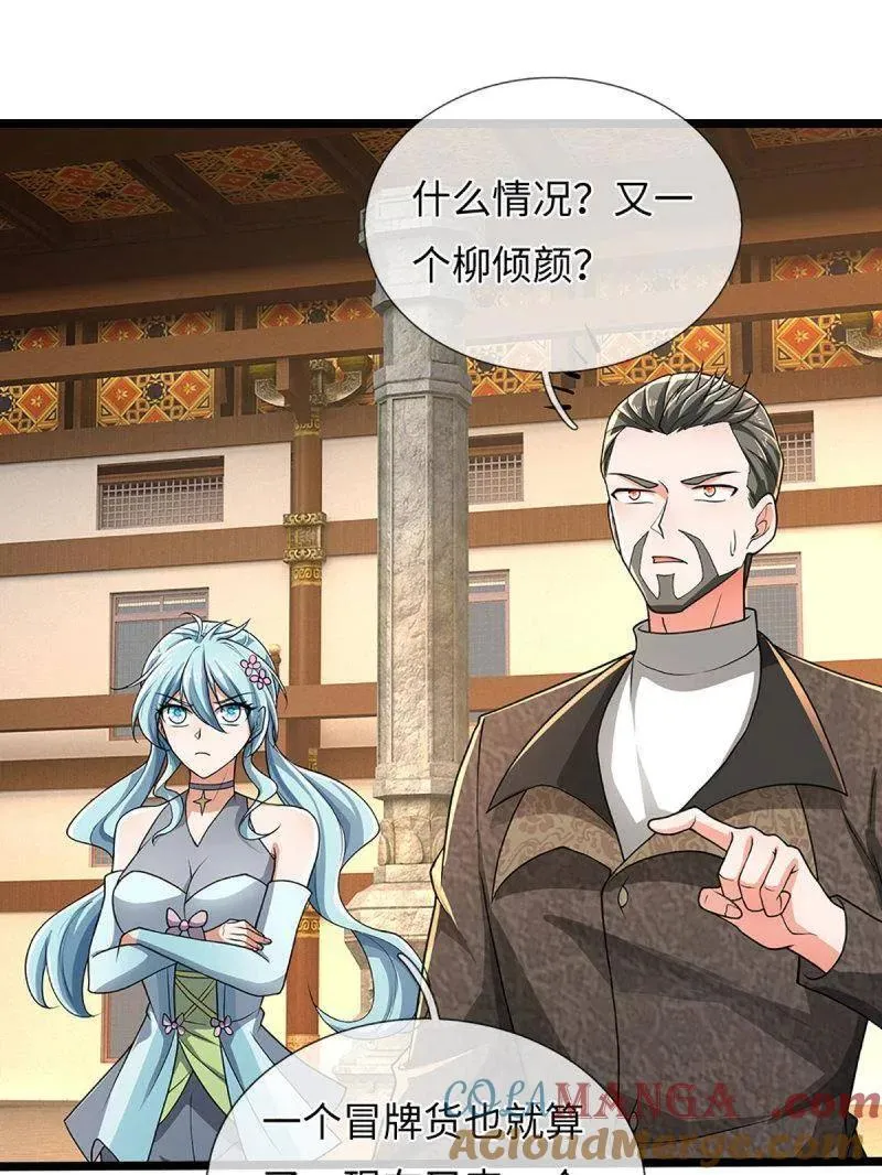第360话 进来吧你 第10页