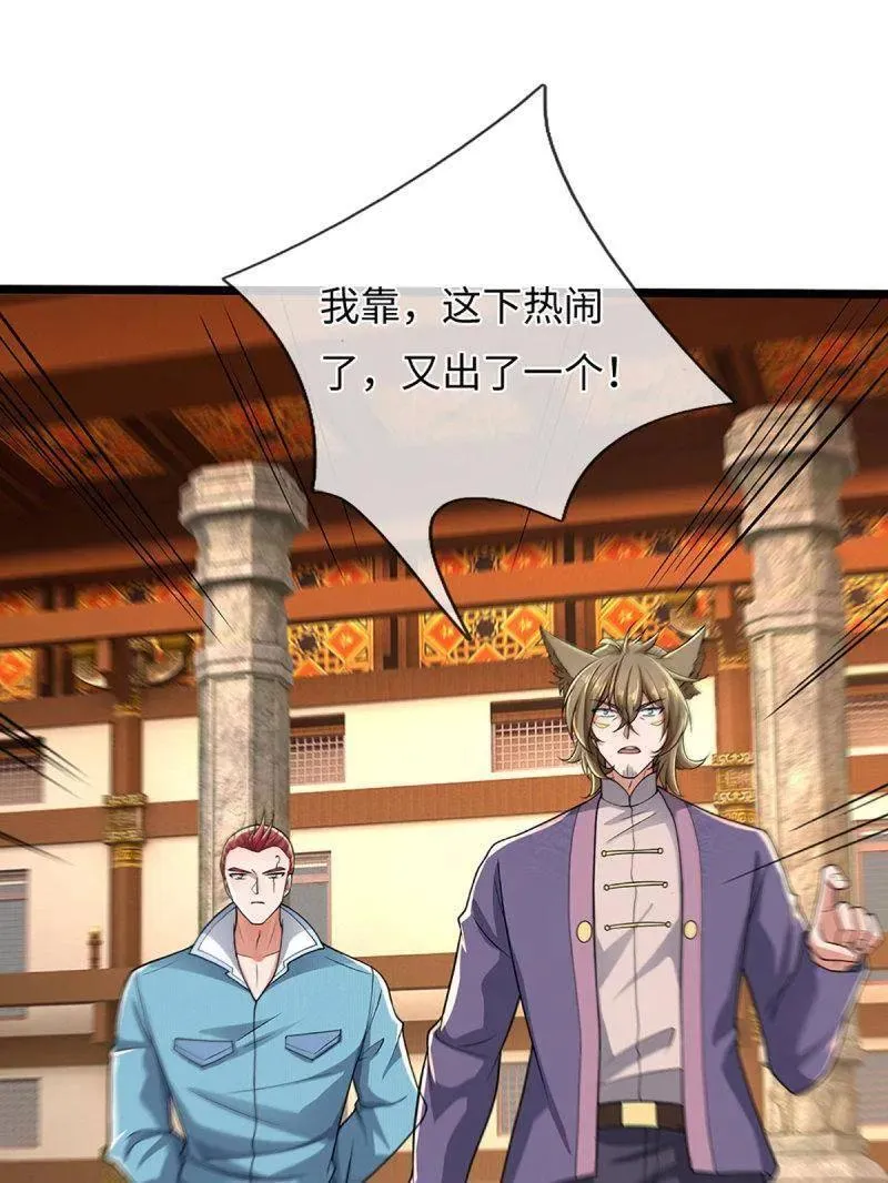 第360话 进来吧你 第12页
