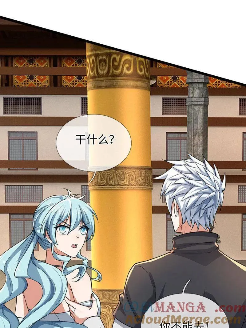 第360话 进来吧你 第16页