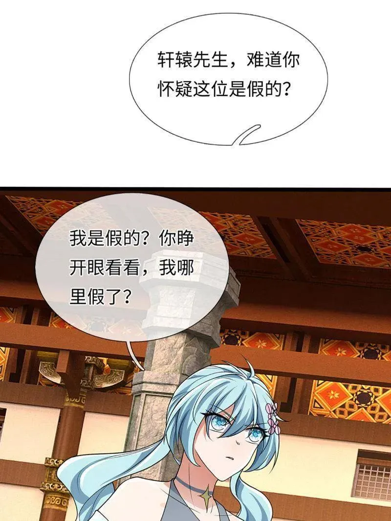 第360话 进来吧你 第18页