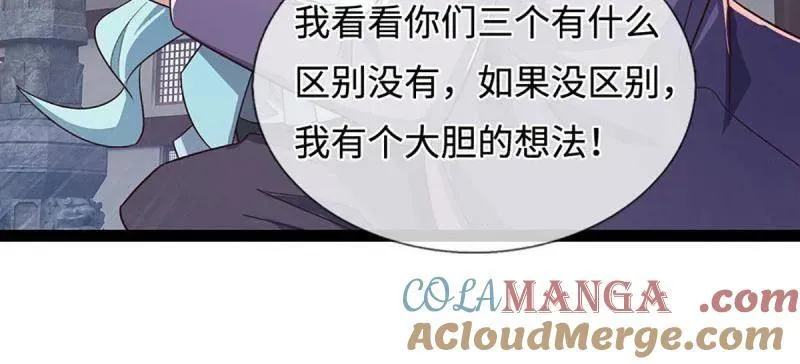 第360话 进来吧你 第25页