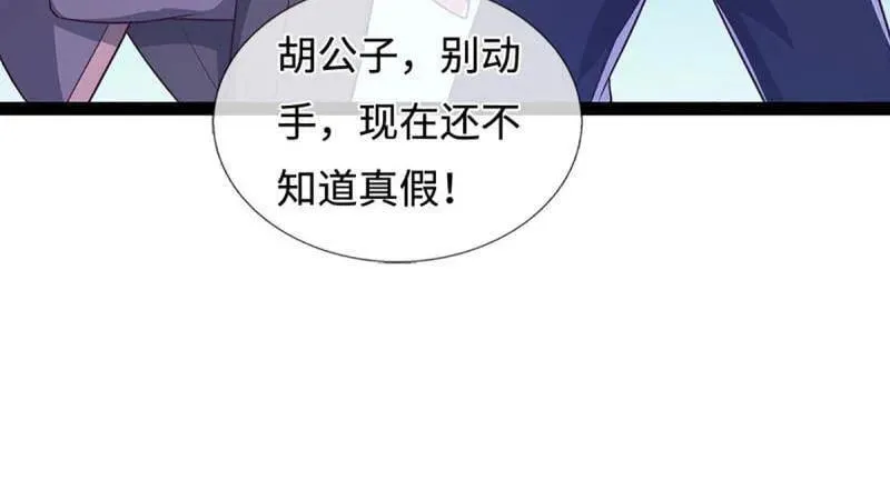 第360话 进来吧你 第29页