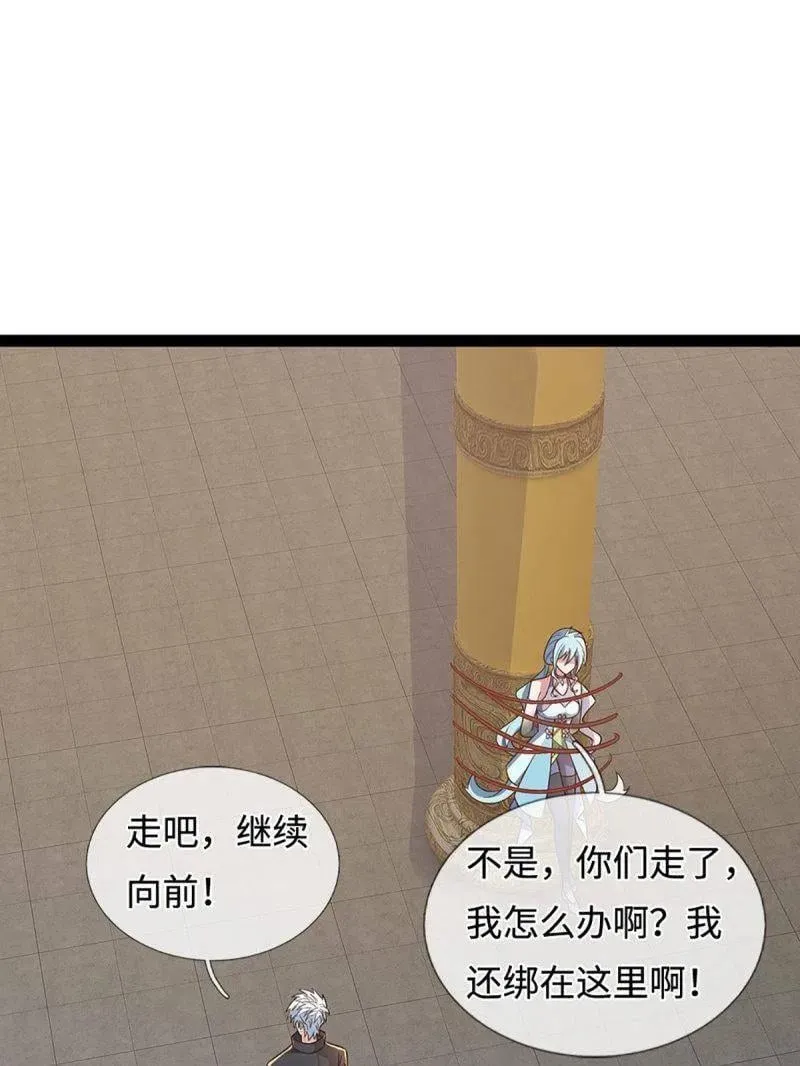 第360话 进来吧你 第30页
