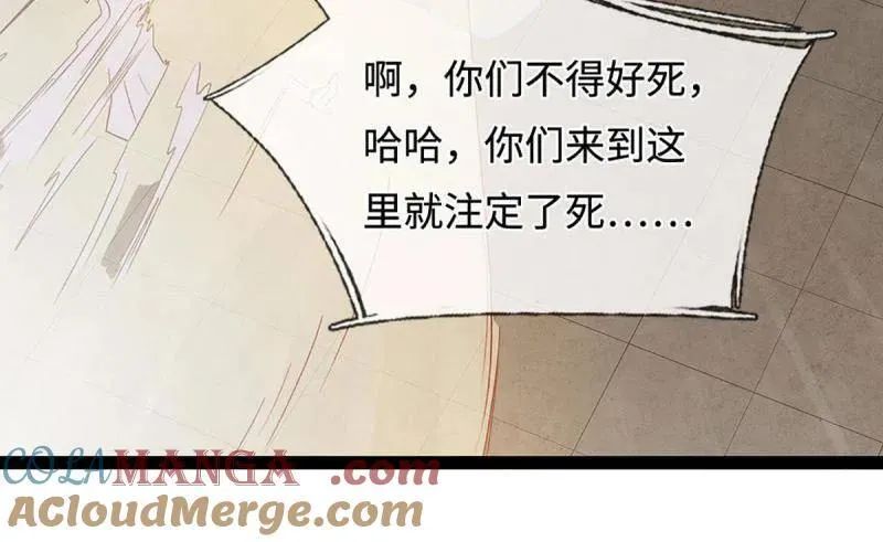 第360话 进来吧你 第40页