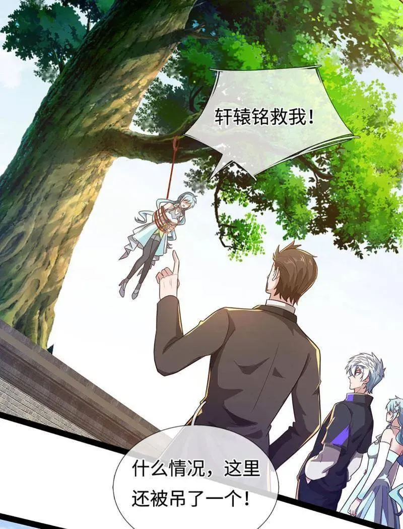 第360话 进来吧你 第42页