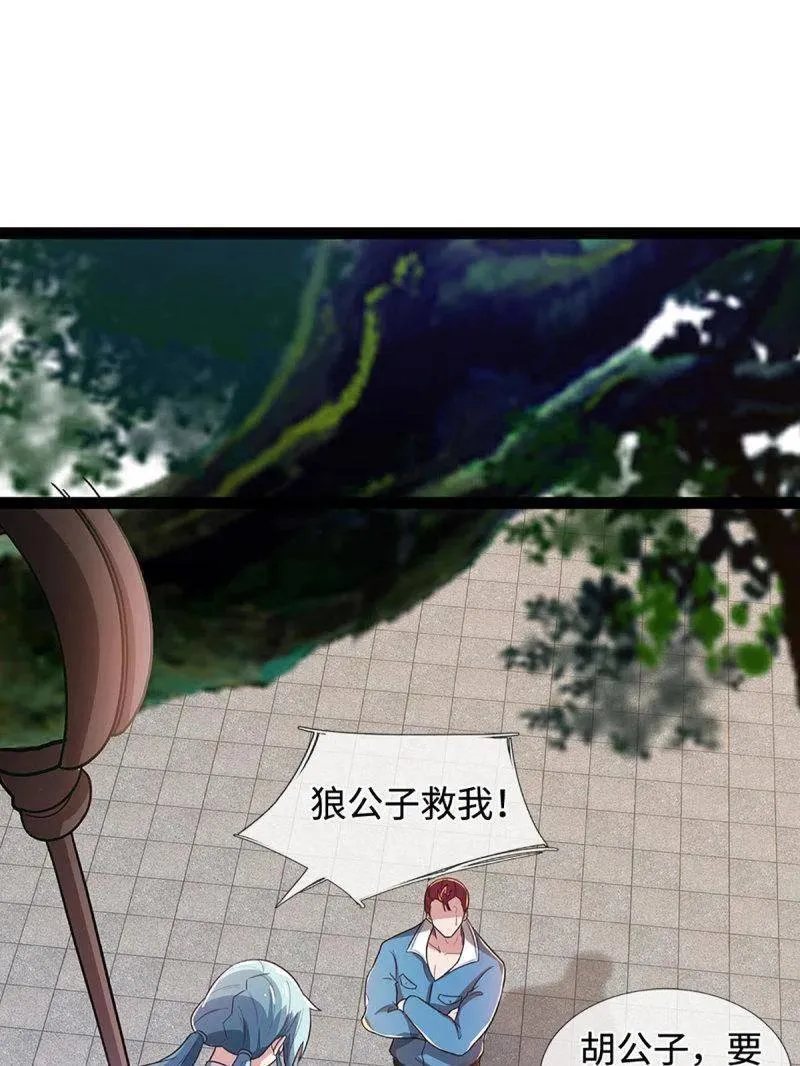 第360话 进来吧你 第47页