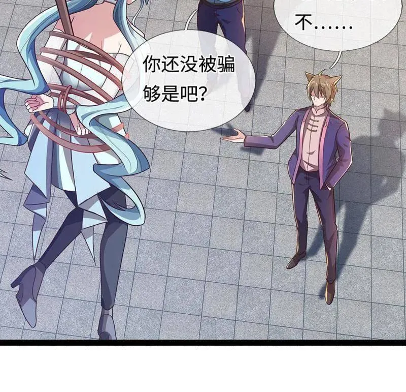 第360话 进来吧你 第48页