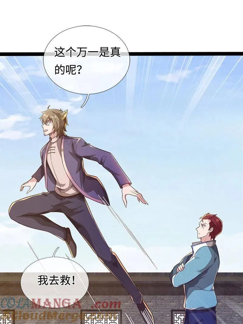 第360话 进来吧你 第49页