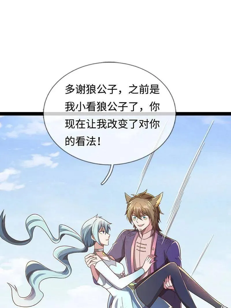 第360话 进来吧你 第51页