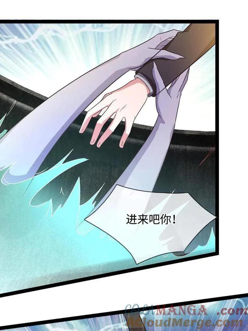 第360话 进来吧你 第61页