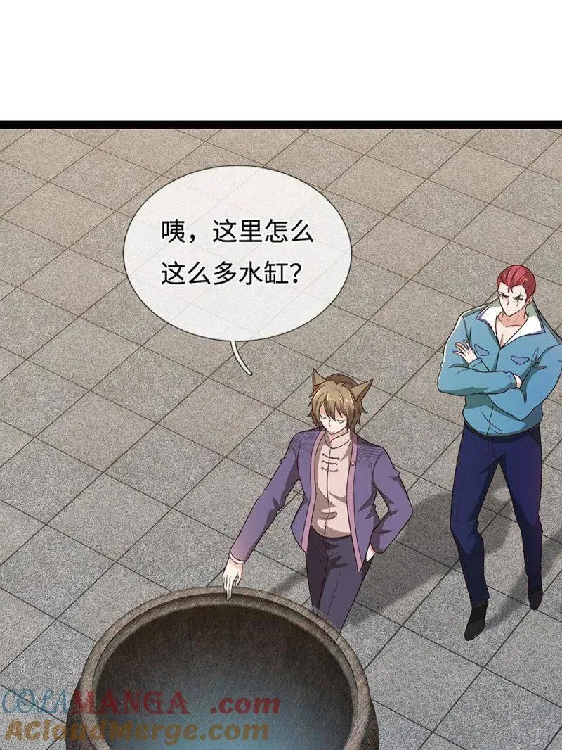第360话 进来吧你 第67页