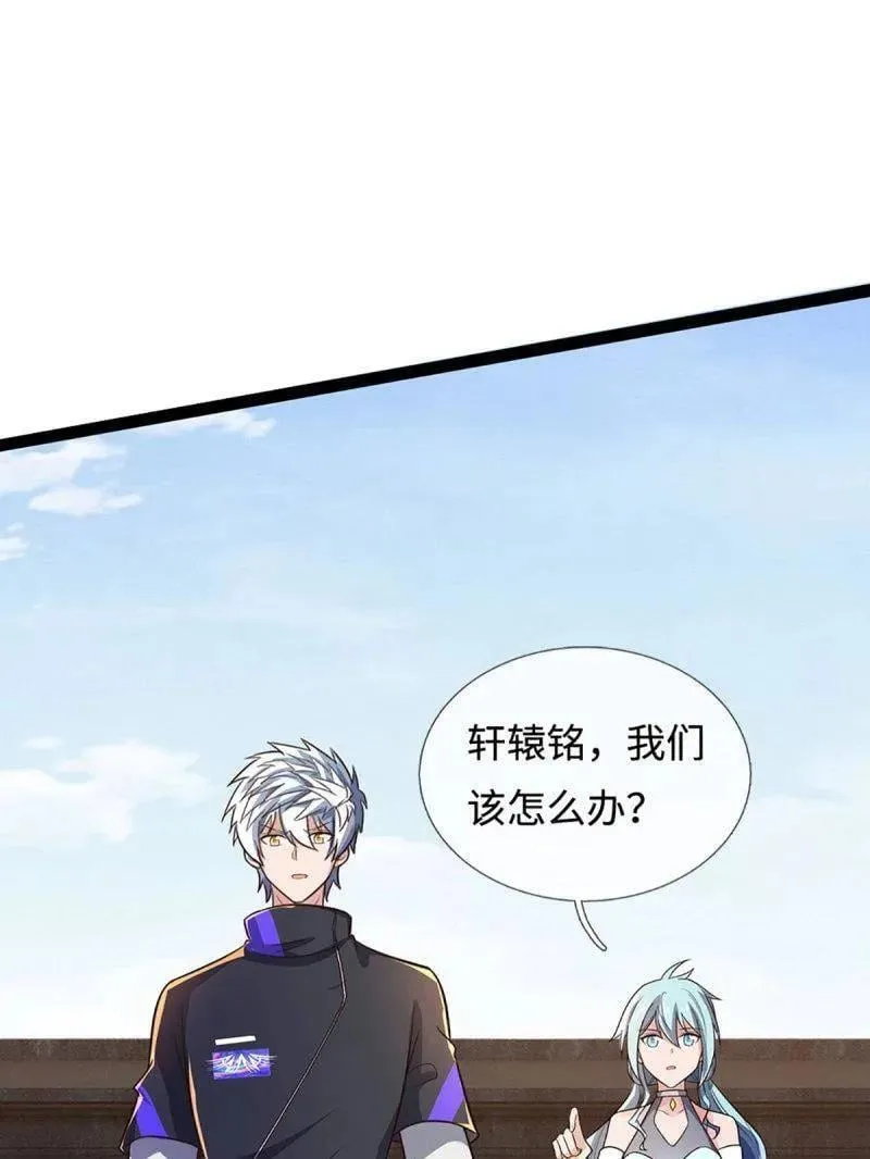 第360话 进来吧你 第71页