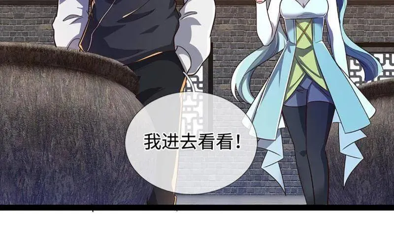 第360话 进来吧你 第72页