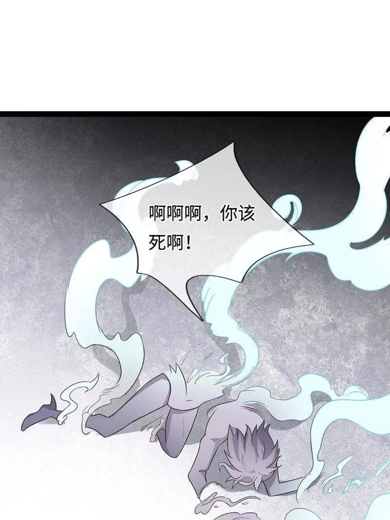 第360话 进来吧你 第77页