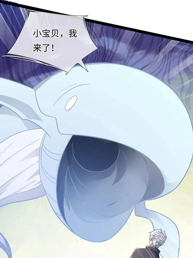 第360话 进来吧你 第84页