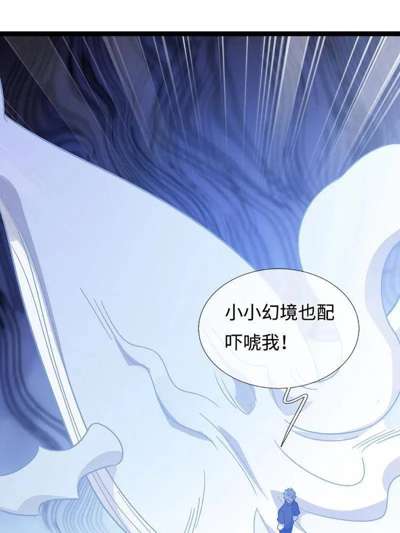 第360话 进来吧你 第86页