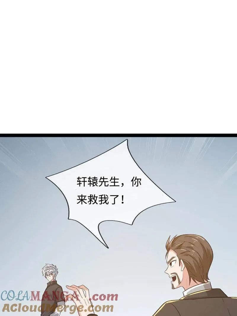 第360话 进来吧你 第88页
