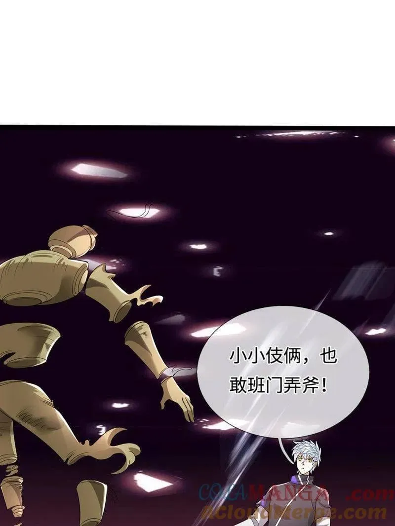 第361话 走你！ 第4页