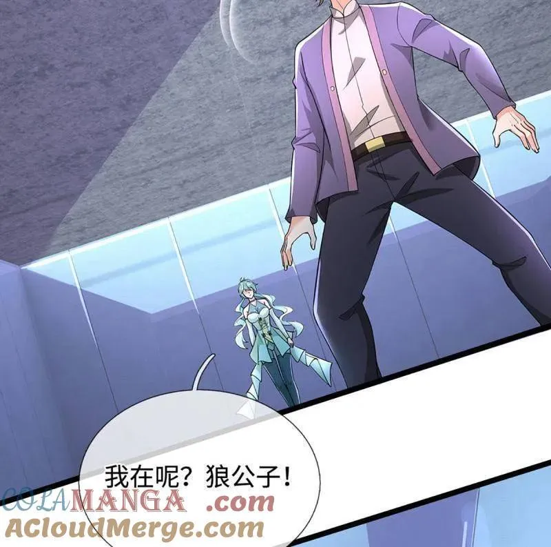 第361话 走你！ 第7页