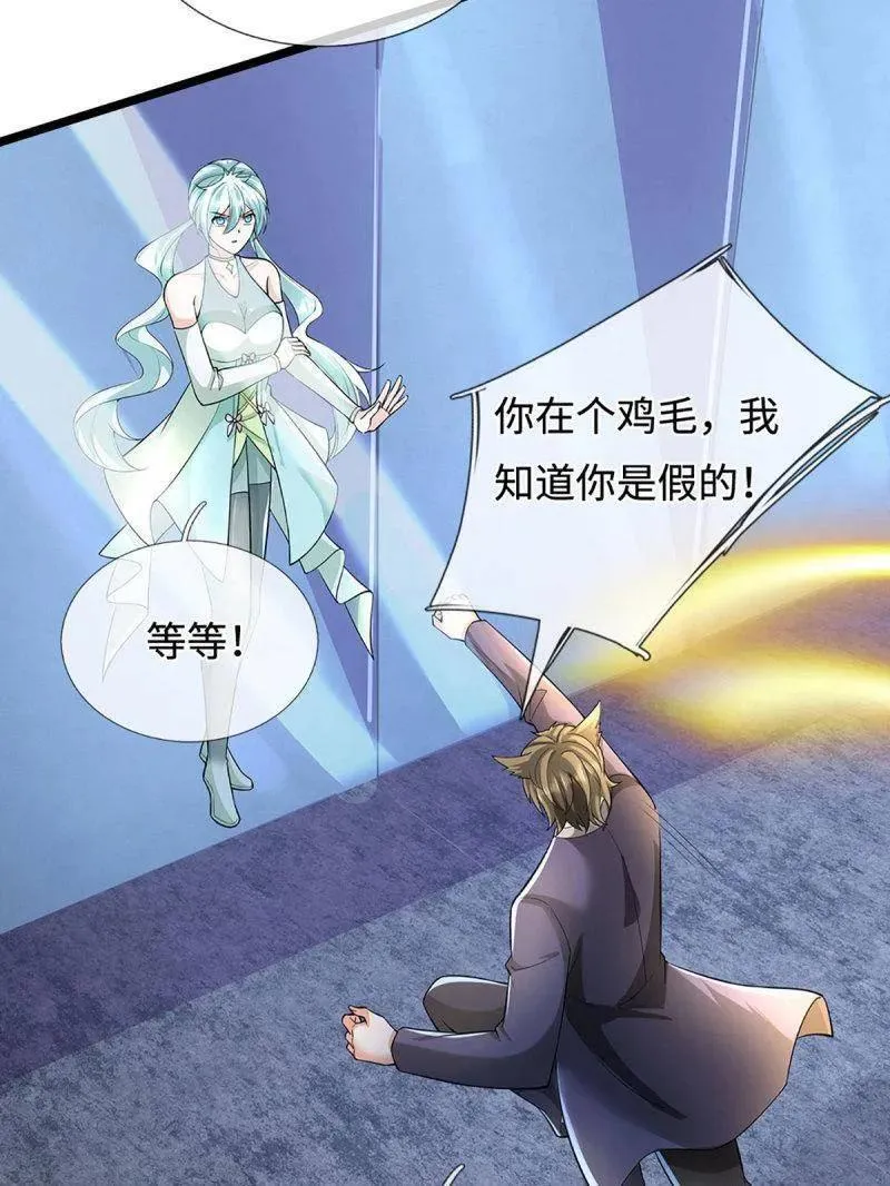第361话 走你！ 第8页
