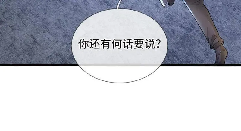 第361话 走你！ 第9页