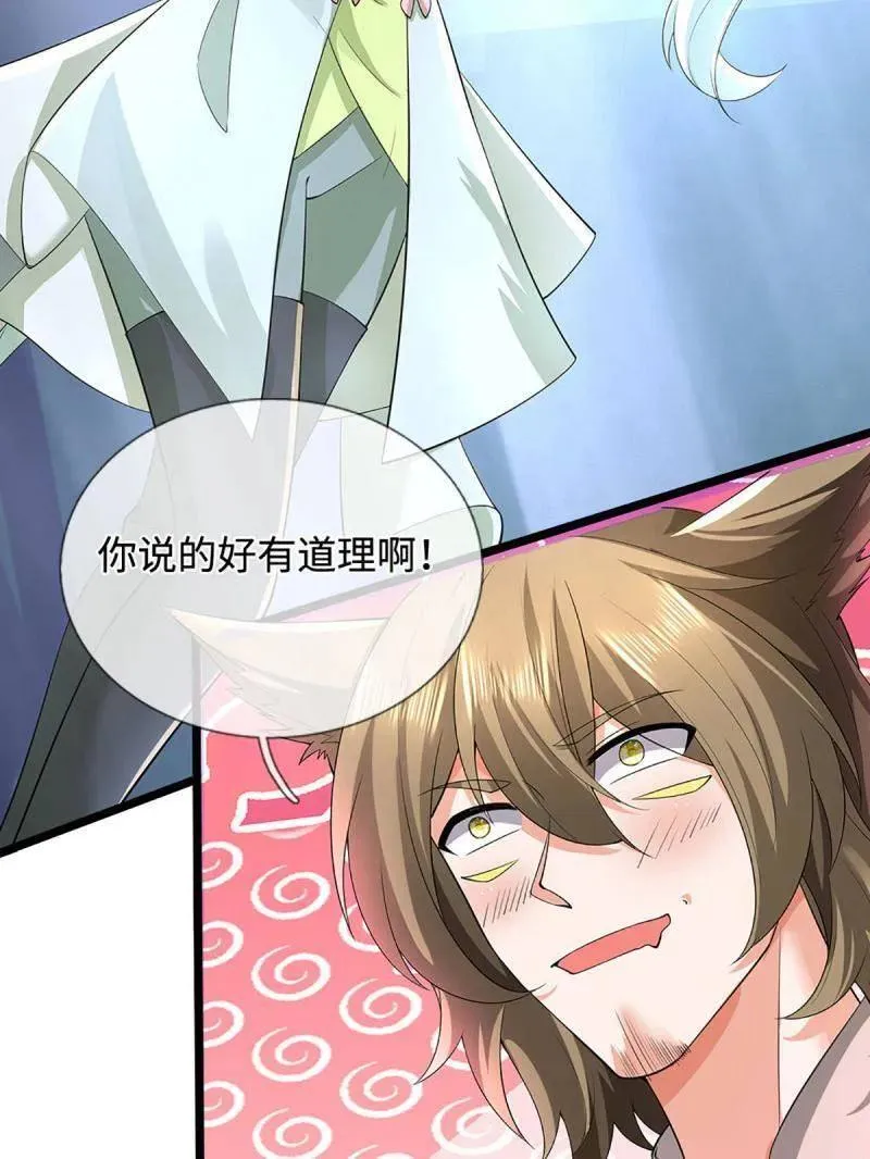 第361话 走你！ 第11页
