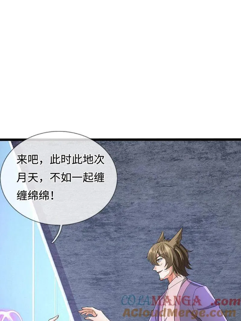 第361话 走你！ 第13页