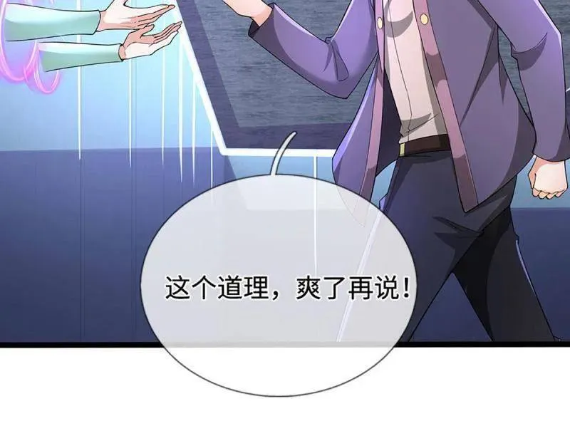 第361话 走你！ 第14页