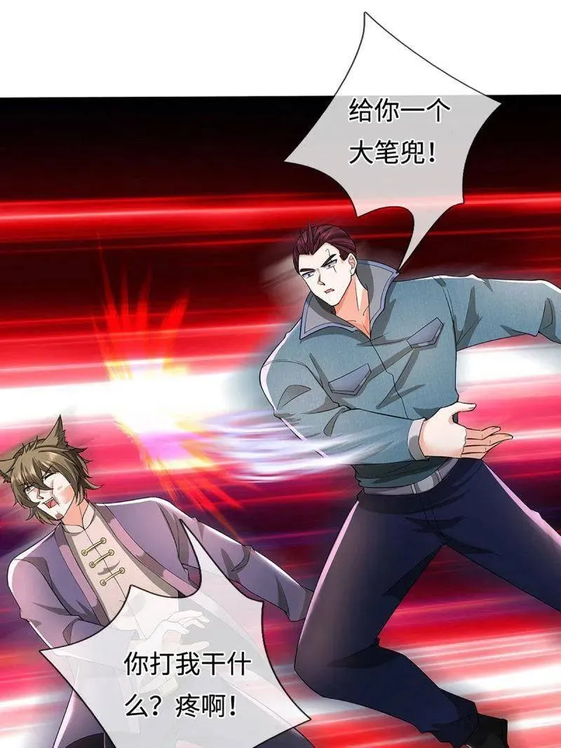 第361话 走你！ 第15页