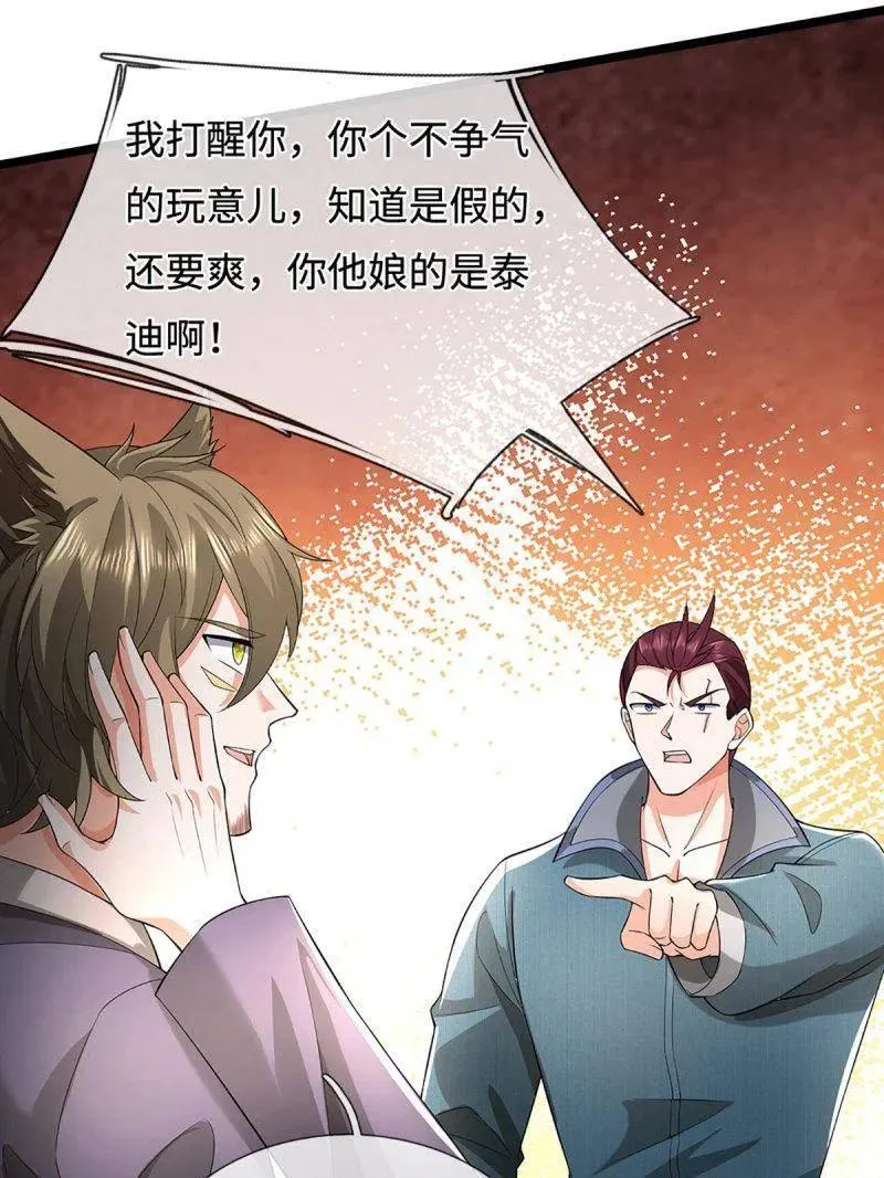 第361话 走你！ 第17页