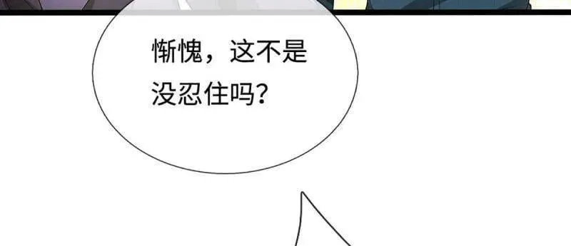 第361话 走你！ 第18页