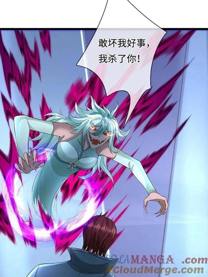 第361话 走你！ 第19页