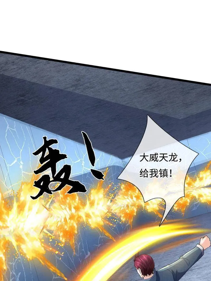 第361话 走你！ 第21页