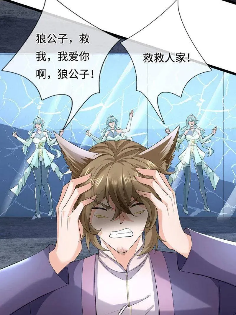 第361话 走你！ 第23页