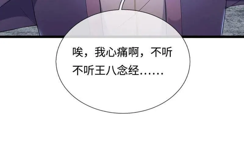 第361话 走你！ 第24页