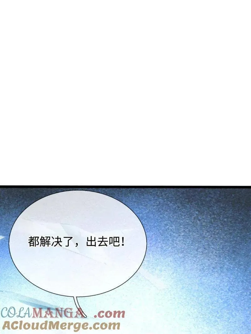 第361话 走你！ 第25页