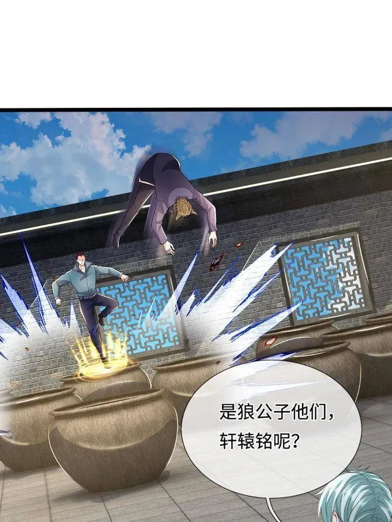 第361话 走你！ 第29页