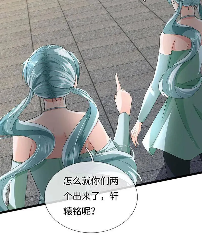 第361话 走你！ 第30页