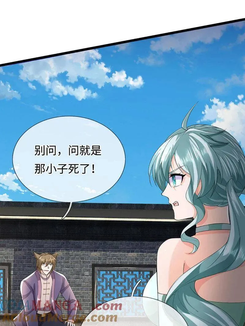 第361话 走你！ 第31页