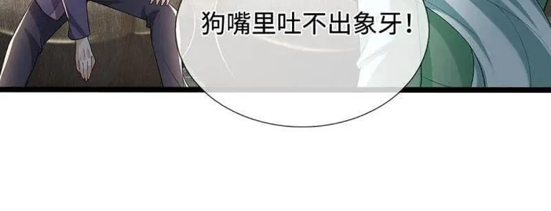第361话 走你！ 第32页