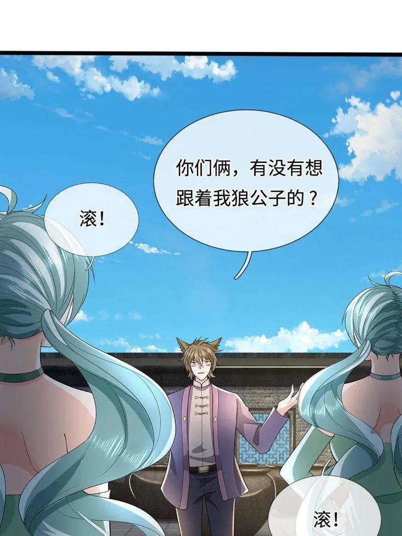 第361话 走你！ 第33页