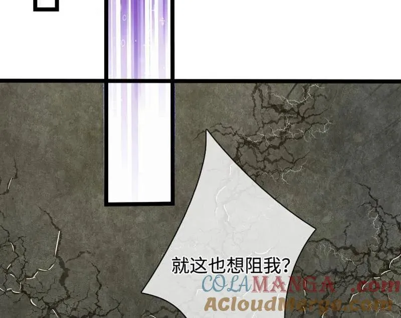 第361话 走你！ 第37页