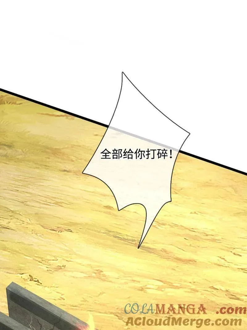 第361话 走你！ 第40页