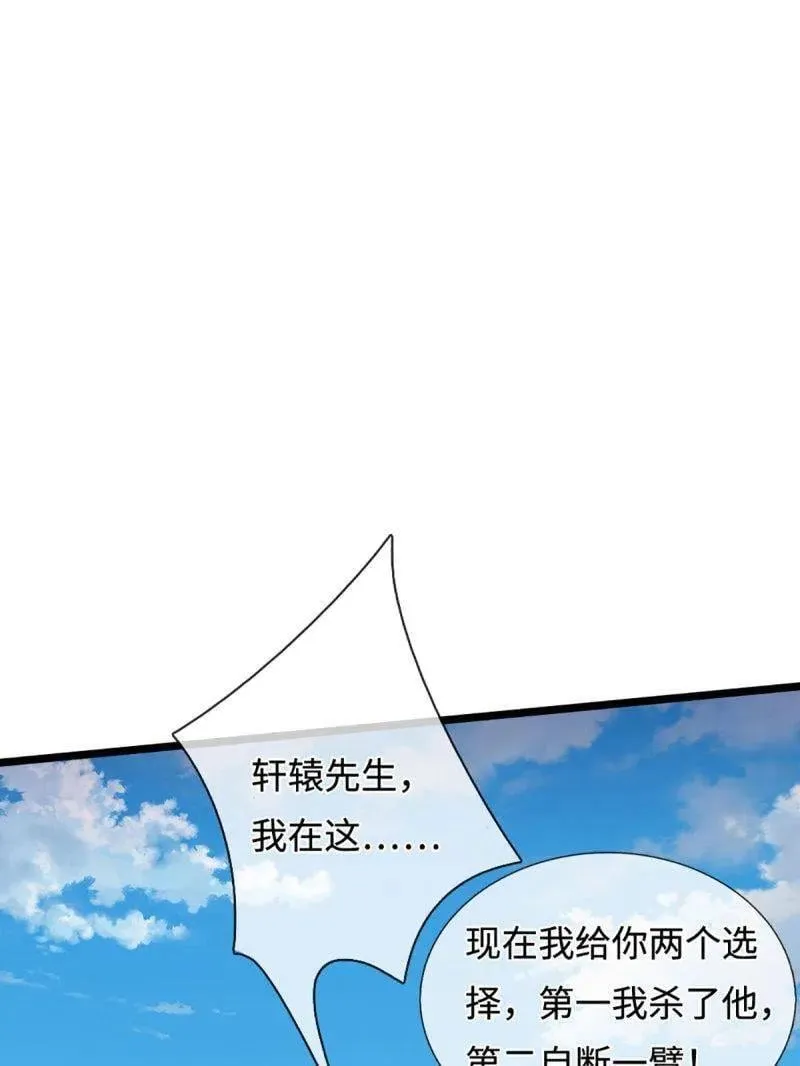 第361话 走你！ 第42页