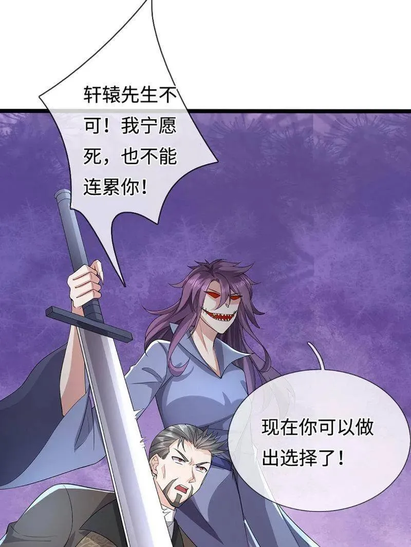 第361话 走你！ 第44页