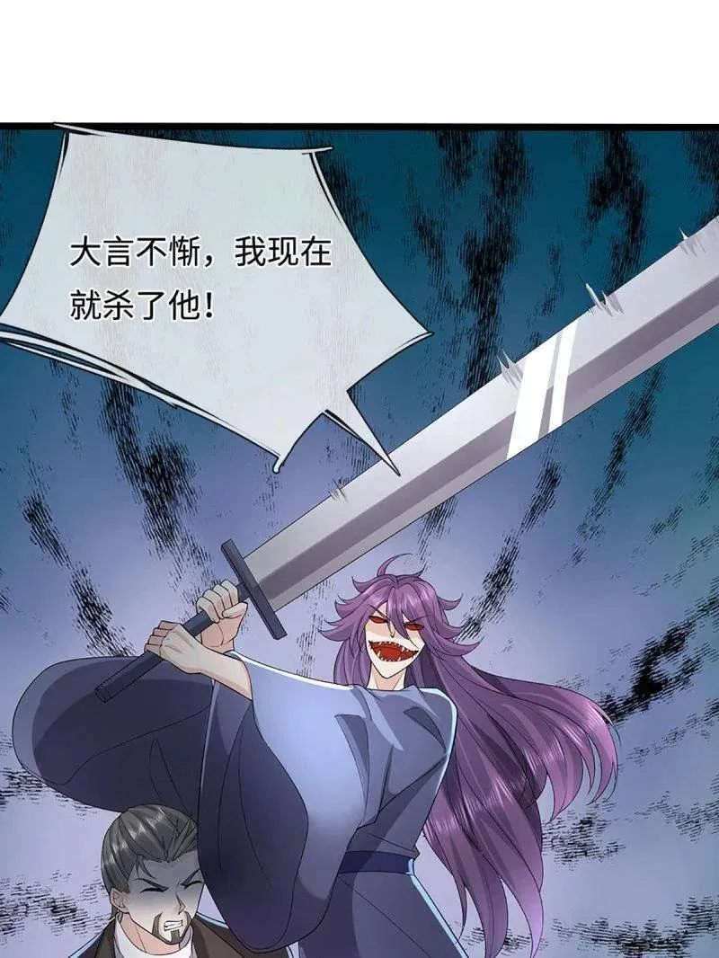 第361话 走你！ 第48页