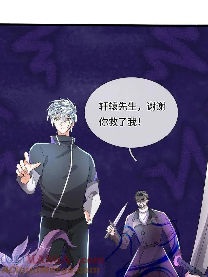 第361话 走你！ 第52页