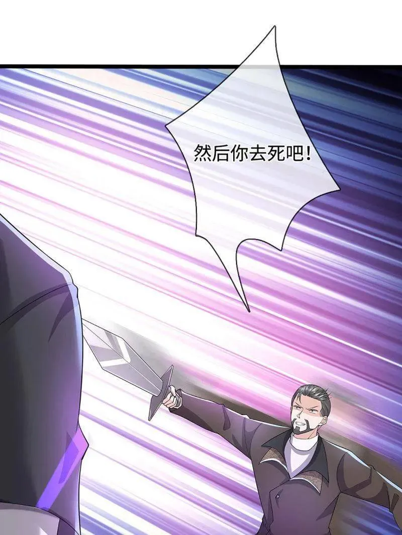 第361话 走你！ 第54页
