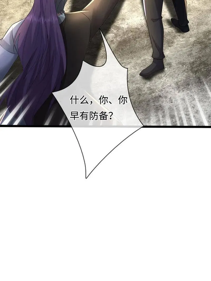 第361话 走你！ 第57页